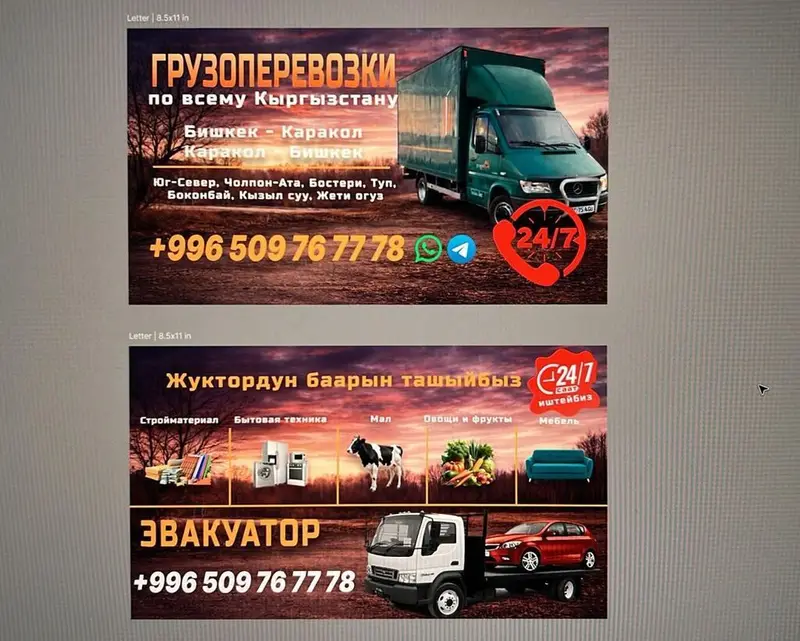 Заказать Мерседес грузовой спринтер, Переезд, C грузчиком — фото 2