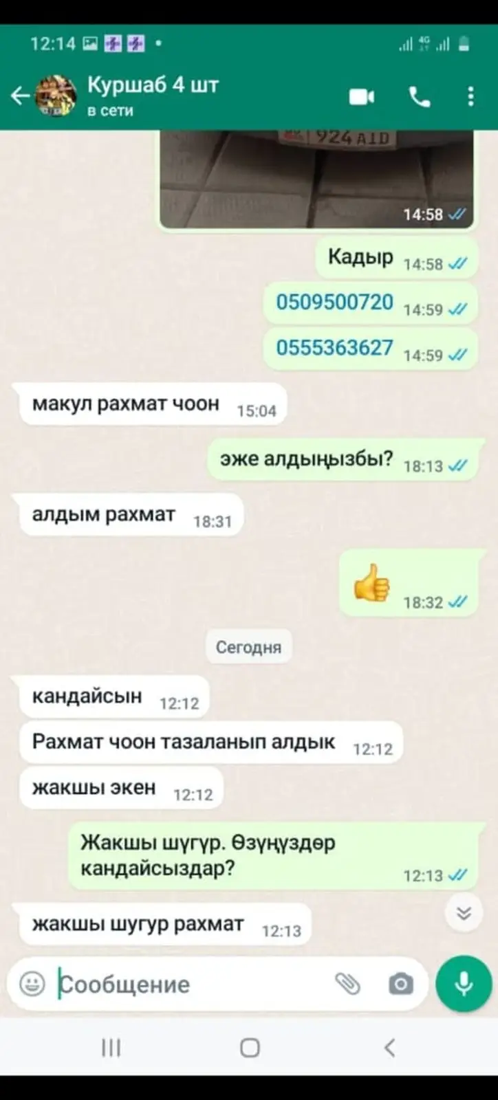 🧴Спрейди колдонуу жолу: ✅ Айша спрейин силкип аралаштыруу, чачканда — фото 3