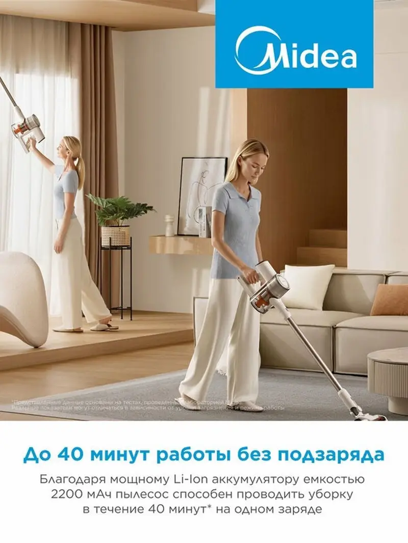 Вертикальный пылесос Midea VSS-24Q — фото 4