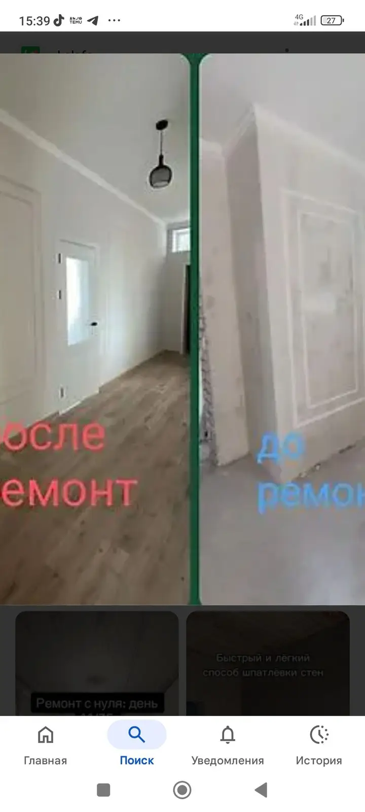 Шпаклёвка покраска шкурка с механизированным аппаратом в — фото 4