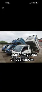 Заказать Хендай портер, Вывоз строй мусора, C грузчиком