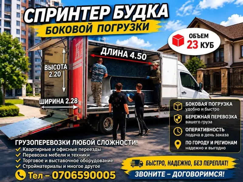 Спринтер такси спринтер такси, портер такси, спринтер такси, портер — фото 2