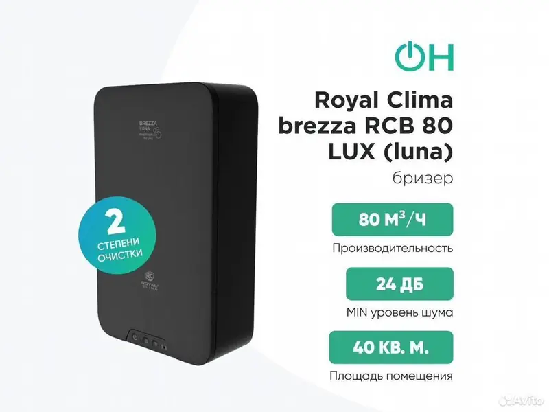 БРИЗЕРЫ С ПРОФЕССИОНАЛЬНЫМ МОНТАЖОМ ПОД КЛЮЧ 🌬️ Продажа, установка и — фото 5