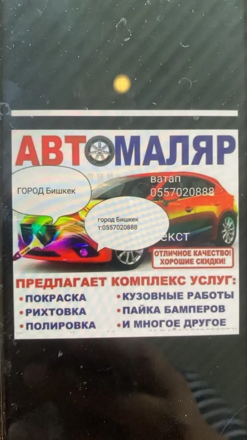 Ремонт кузова, Рихтовка кузова, Легковое авто — фото 4