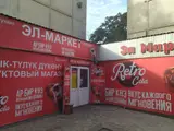 Продавец в магазин