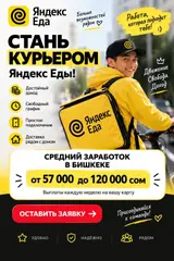 Велокурьер