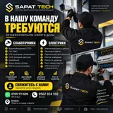 Электромонтажник