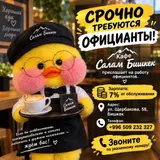 Официант