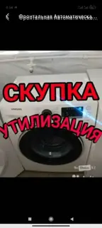 Профессиональный ремонт стиральных машин Мастер по ремонту стиральных