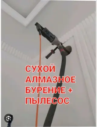 Алмазное сверление, бурения от 20 до 250 размера в бетоне кирпиче