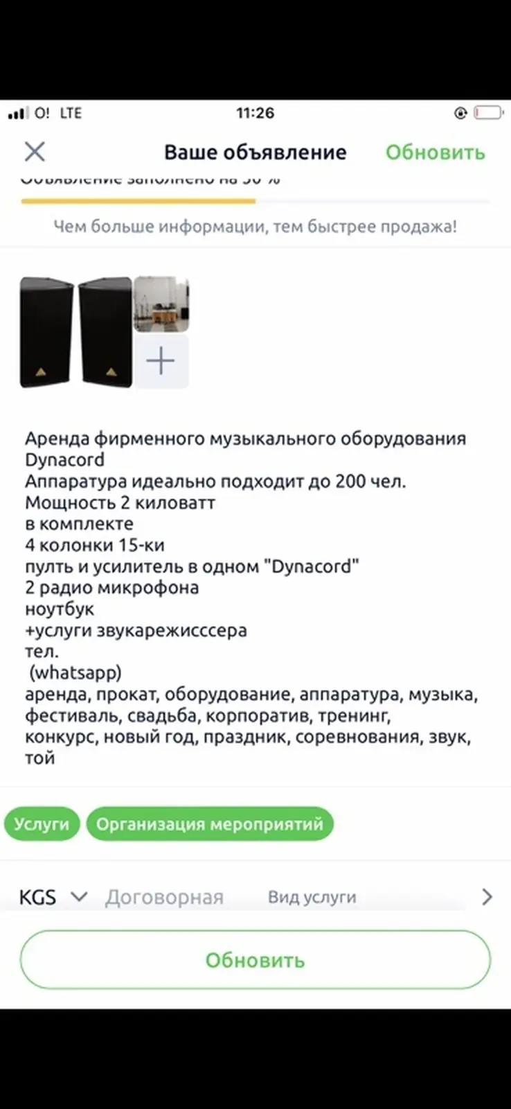 Организация мероприятий — фото 3