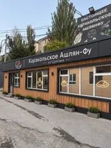 Повар или помощник повара