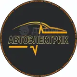 Услуги автоэлектрика, Компьютерная диагностика, Специализация: Легковое авто, С выездом