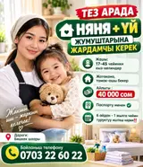 Няня