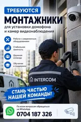 Монтажник