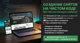 Веб-сайты, Лендинг страницы