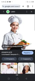 Сотрудник (общепит)