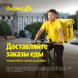 Велокурьер