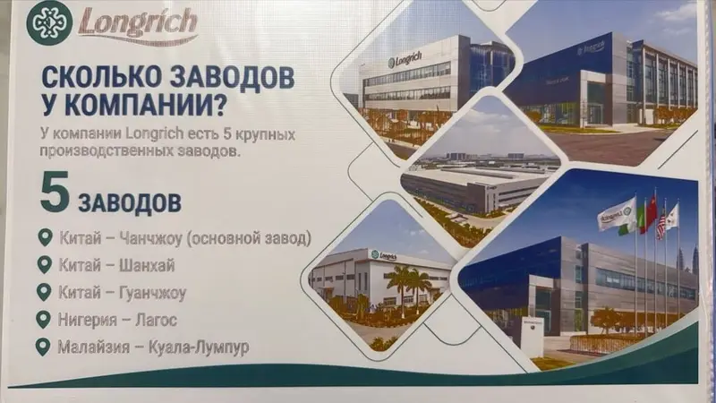 🔥 НАБОР НОВЫХ ПАРТНЁРОВ В LONGRICH HEALTH! 🔥 💎 Специальная акция — фото 3