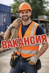 Рабочие