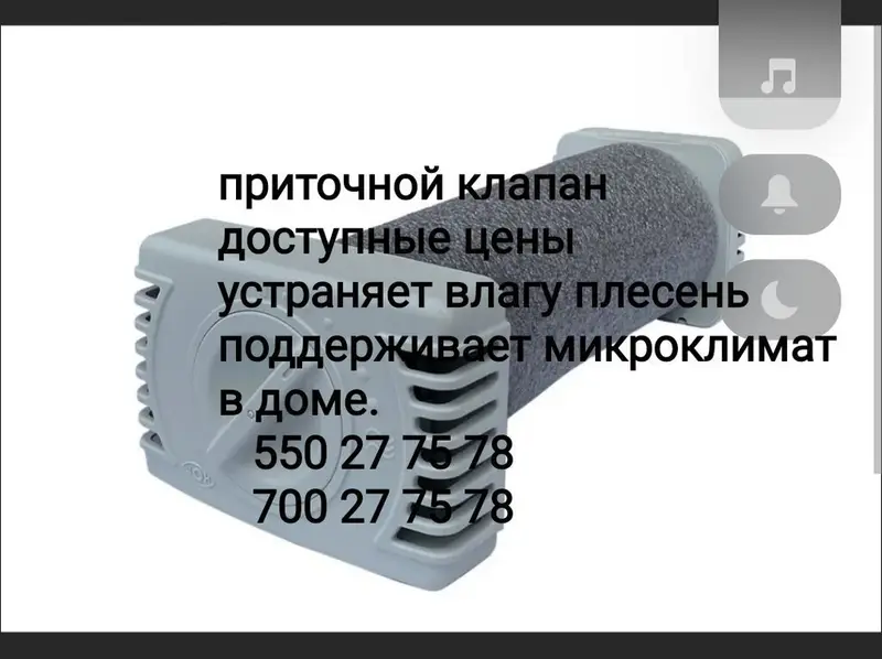 Вентиляция орнотобуз кепилдик бар 💯% иштеп берет — фото 4