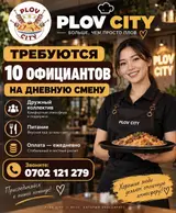 Официант