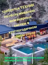 Инженер