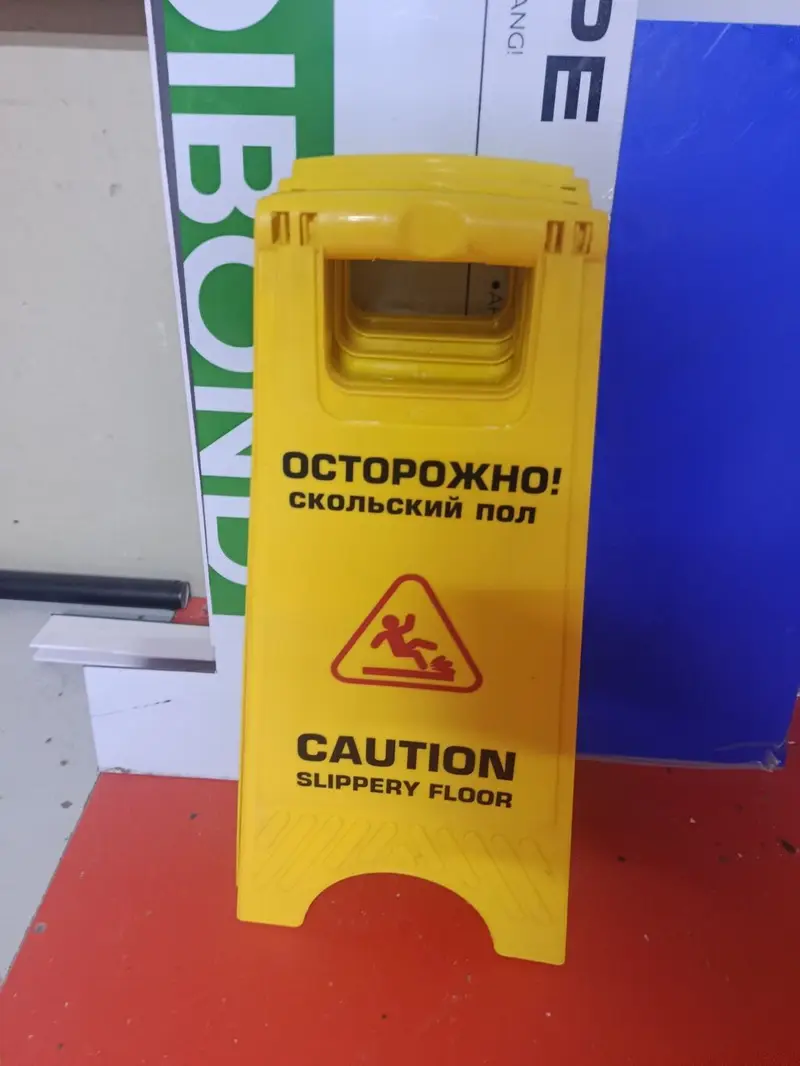 ПОД ЗАКАЗ!!!!!!! СРОК ПОСТАВКИ 5-6 ДНЕЙ Напольные предупреждающие — фото 3