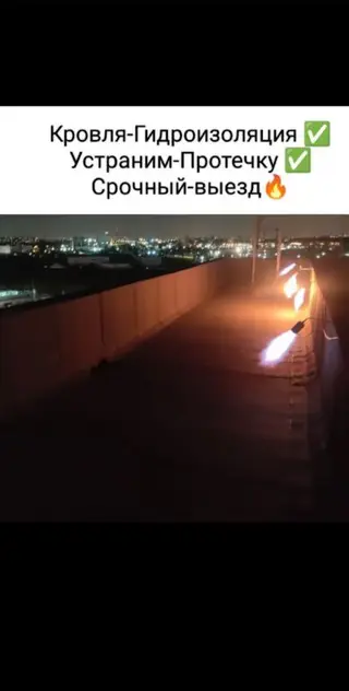 Кровля крыши