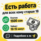 Подработка для всех