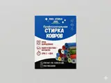 Стирка ковров