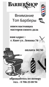 Парикмахер