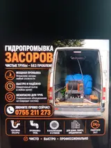 Канализационные работы