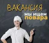 Повар (универсал)
