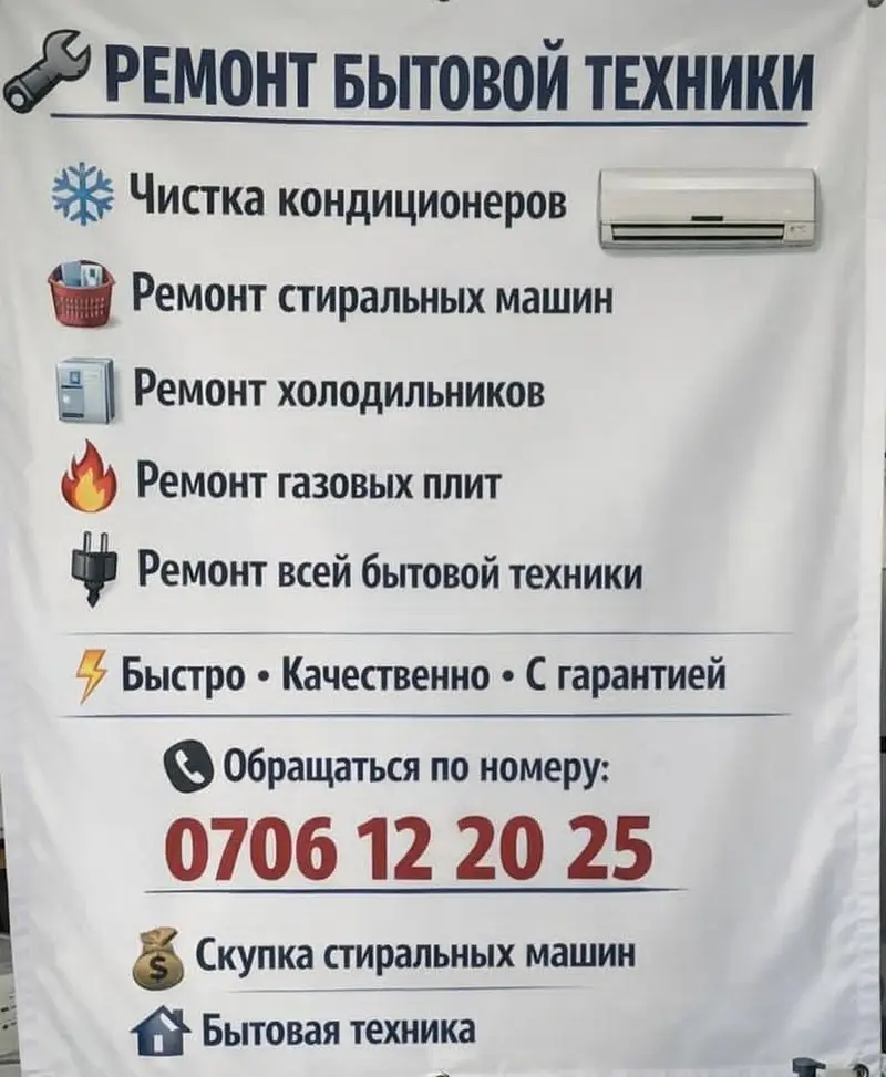 Ремонт бытовой техники и холодильников — фото 3
