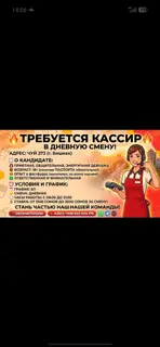 Кассир
