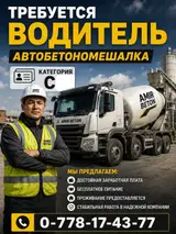 Водитель спецтехники