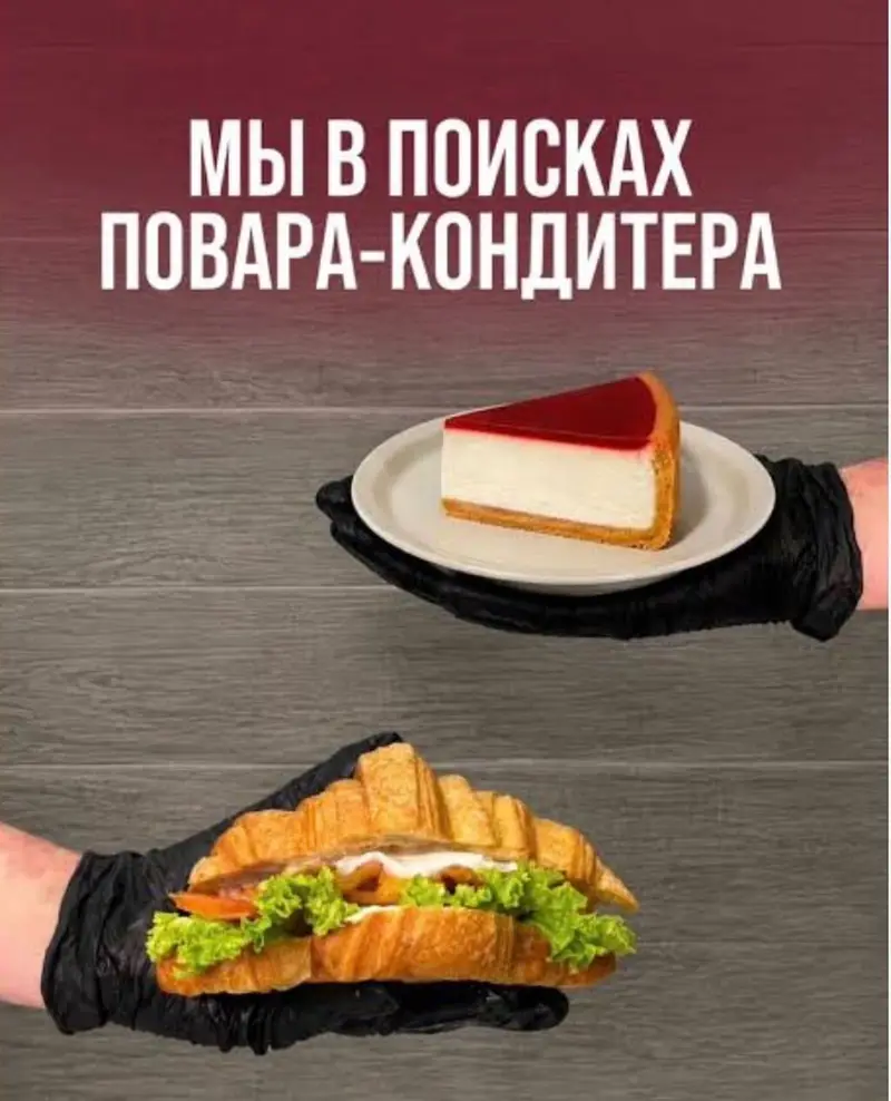 Ищем кондитера в команду,Bakery Mark’’ — фото 2