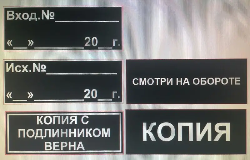Лазерная гравировка Создание печатей и штампов Автоматическая — фото 6