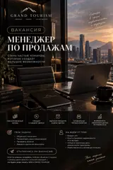 Сотрудник (продажи и торговля)