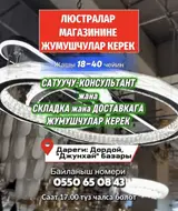 Грузчик