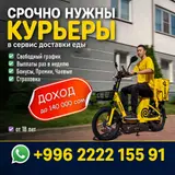 Велокурьер