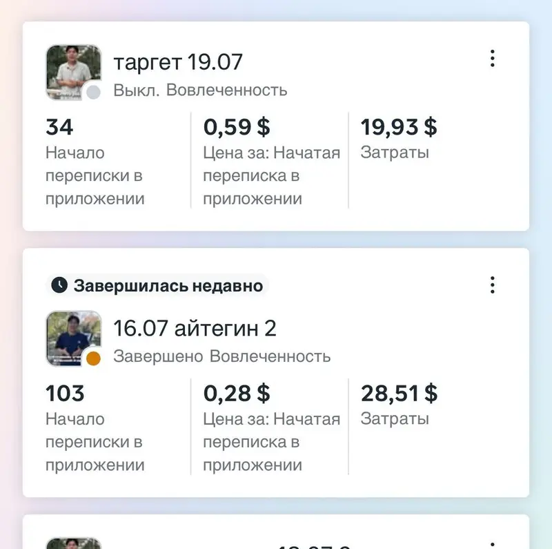 ТАРГЕТ + МОБИЛОГРАФ Всем Ассалам алейкум. Меня зовут Айтегин. Я — фото 5