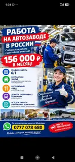 Работа на автозаводе