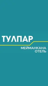 Администратор (отель)