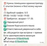 Помощник