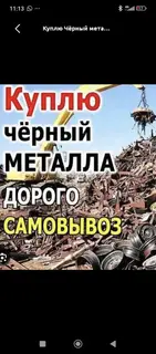 Скупка приём металл приём приём приём металл приём металл приём металл