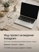 SMM-специалист