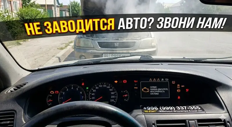 Услуги автоэлектрика, Зарядка автомобильного аккумулятора, Специализация: Легковое авто… — фото 2