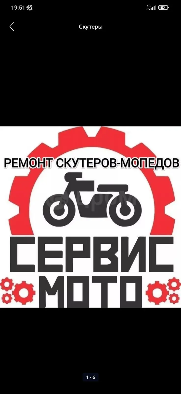 🛠️Ремонт(Ремонт мопедов-скутеров-мотоциклов) от А до Я:Качественно — фото 3